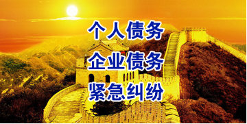 景东要账公司