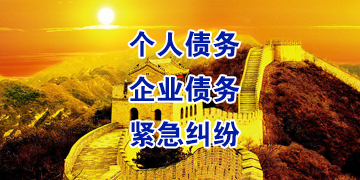 景东追债公司